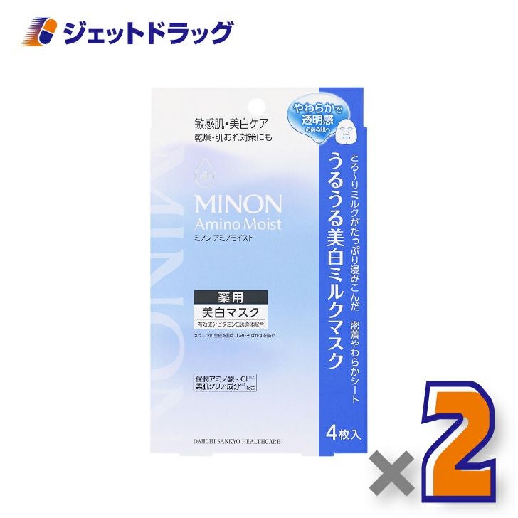【医薬部外品】ミノンアミノモイスト美白ミルクマスク[20mL×4枚入]×2個〔敏感肌・薬用美白マスク〕