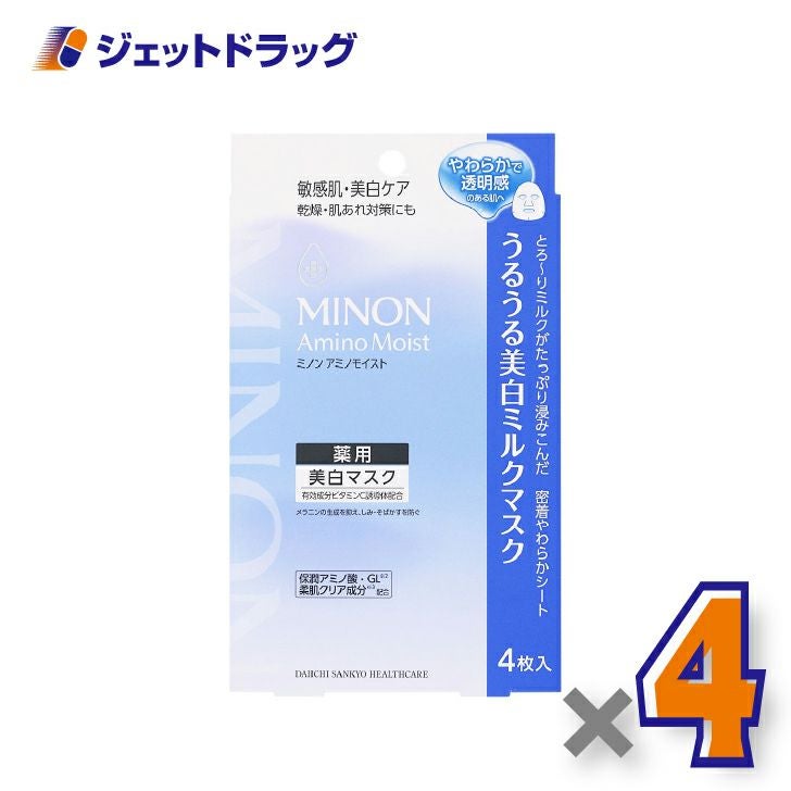 【医薬部外品】ミノンアミノモイスト美白ミルクマスク[20mL×4枚入]×4個〔敏感肌・薬用美白マスク〕