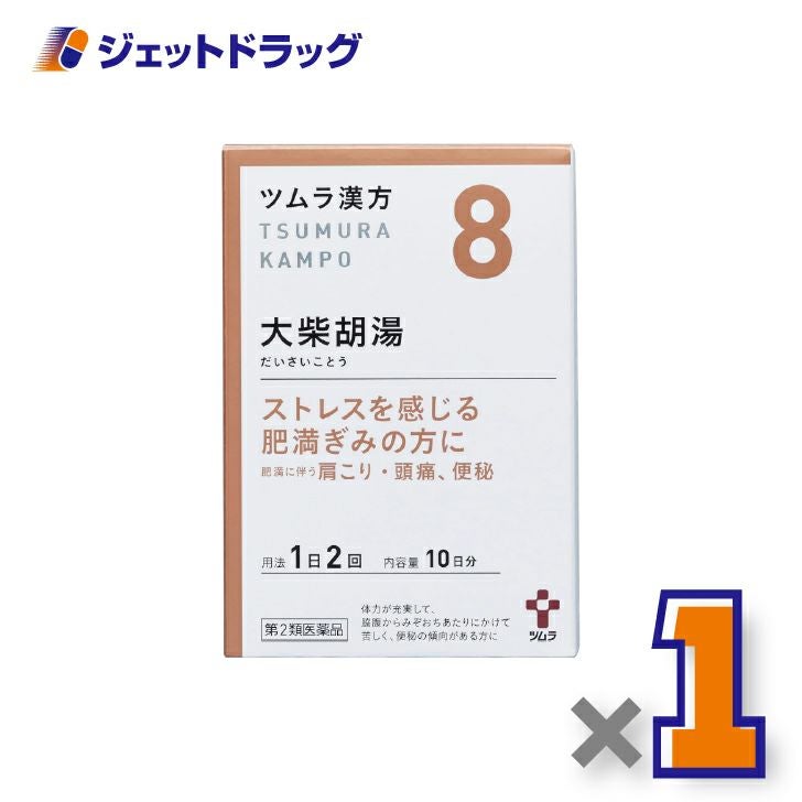 【第2類医薬品】ツムラ漢方大柴胡湯エキス顆粒20包顆粒20包×1個〔便秘・肥満体質・高血圧〕