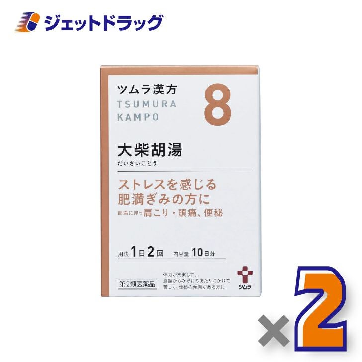 【第2類医薬品】ツムラ漢方大柴胡湯エキス顆粒20包顆粒20包×2個〔便秘・肥満体質・高血圧〕