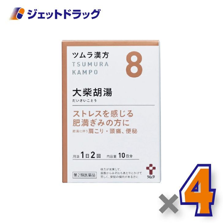 【第2類医薬品】ツムラ漢方大柴胡湯エキス顆粒20包顆粒20包×4個〔便秘・肥満体質・高血圧〕