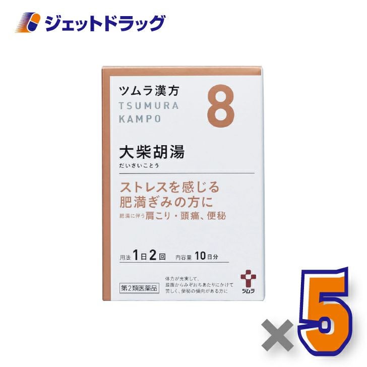 【第2類医薬品】ツムラ漢方大柴胡湯エキス顆粒20包顆粒20包×5個〔便秘・肥満体質・高血圧〕