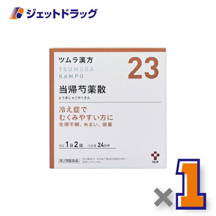 【第2類医薬品】ツムラ漢方当帰芍薬散料エキス顆粒48包×1個〔冷え性・月経不順・貧血〕