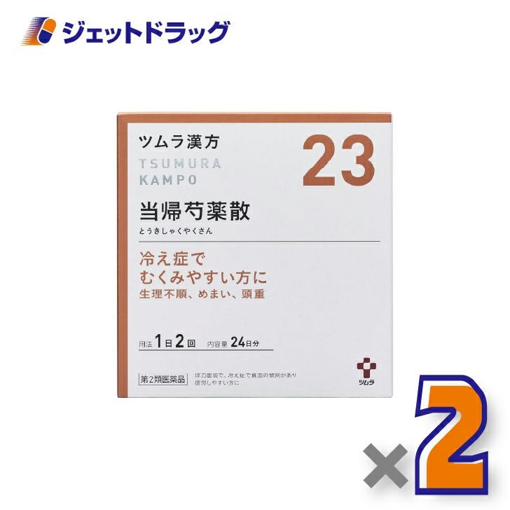 【第2類医薬品】ツムラ漢方当帰芍薬散料エキス顆粒48包×2個〔冷え性・月経不順・貧血〕