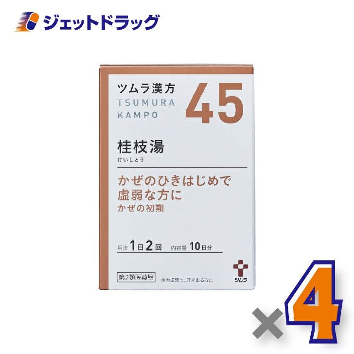 【第2類医薬品】ツムラ漢方桂枝湯エキス顆粒20包×4個〔風邪・悪寒・発熱〕