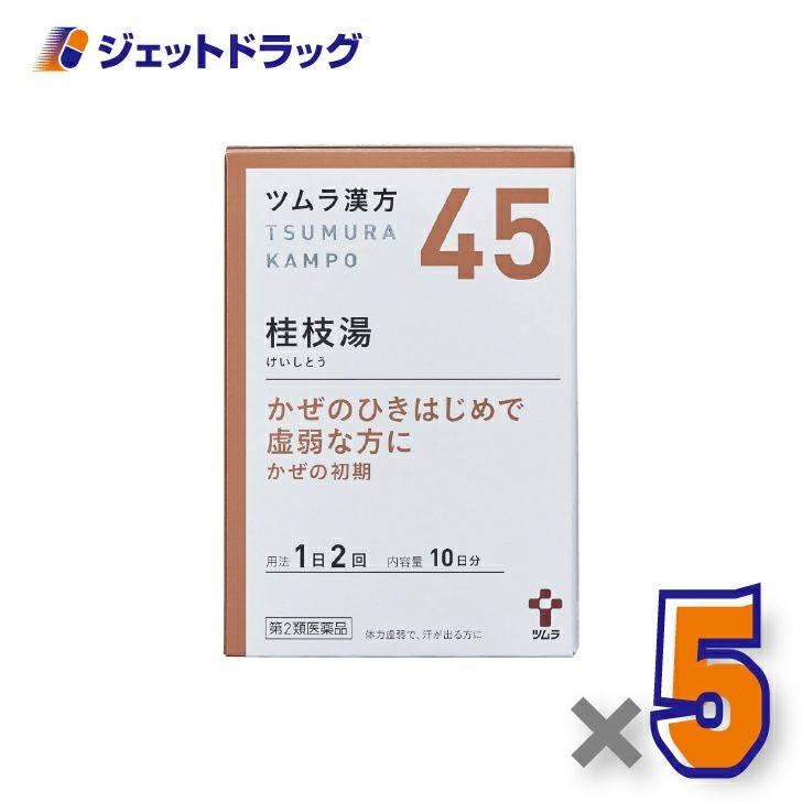 【第2類医薬品】ツムラ漢方桂枝湯エキス顆粒20包×5個〔風邪・悪寒・発熱〕