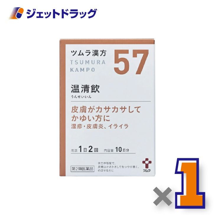 【第2類医薬品】ツムラ漢方温清飲エキス顆粒20包×1個〔湿疹・皮膚炎〕