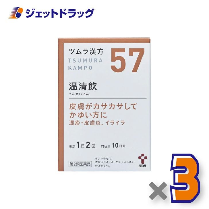 【第2類医薬品】ツムラ漢方温清飲エキス顆粒20包×3個〔湿疹・皮膚炎〕