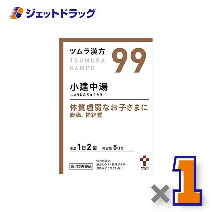 【第2類医薬品】ツムラ漢方小建中湯エキス顆粒10包×1個〔小児・虚弱・腹痛〕