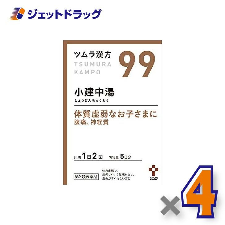 【第2類医薬品】ツムラ漢方小建中湯エキス顆粒10包×4個〔小児・虚弱・腹痛〕
