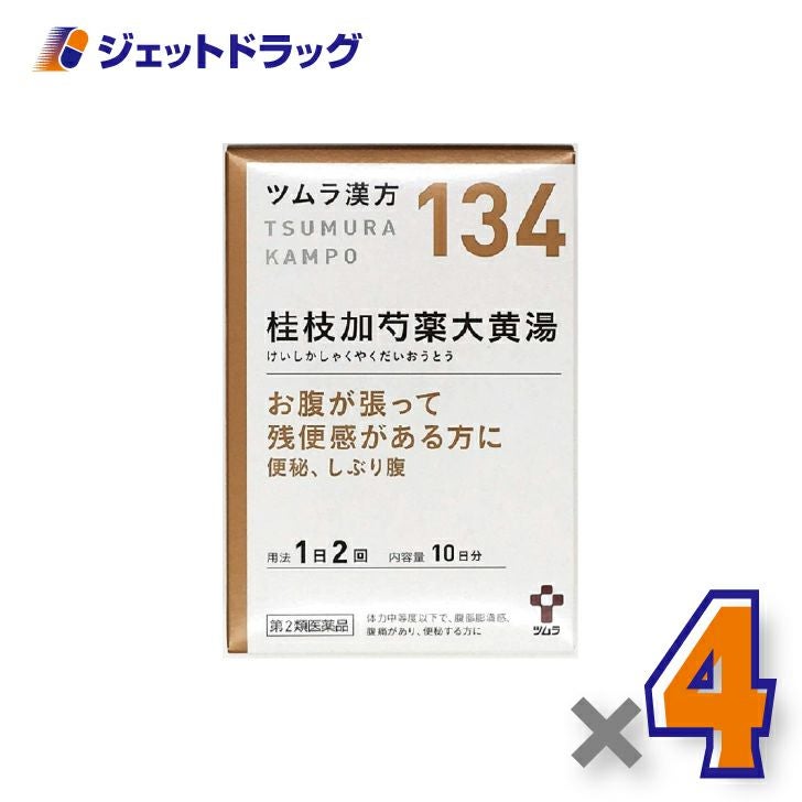 【第2類医薬品】ツムラ漢方桂枝加芍薬大黄湯エキス顆粒20包×4個〔腹痛・便秘・お腹の張り〕