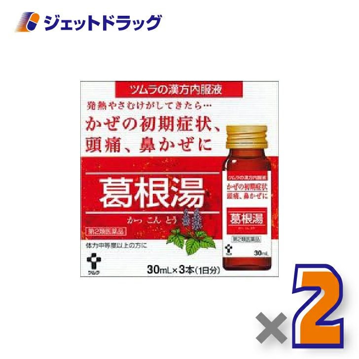 【第2類医薬品】ツムラ漢方内服液葛根湯[30mL×3本入]×2個※セルフメディケーション税制対象〔風邪・悪寒・発熱〕