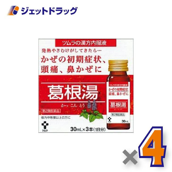 【第2類医薬品】ツムラ漢方内服液葛根湯[30mL×3本入]×4個※セルフメディケーション税制対象〔風邪・悪寒・発熱〕
