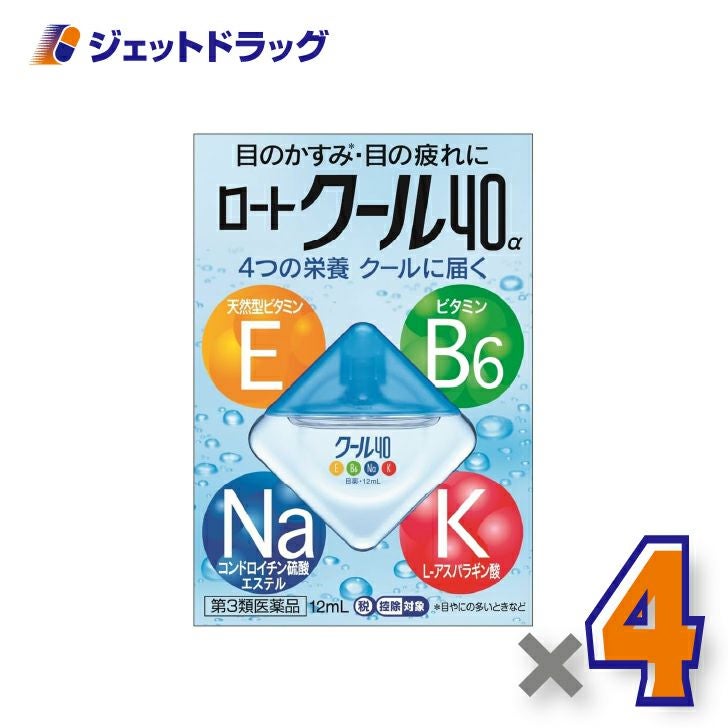 【第3類医薬品】ロートクール40α12mL×4個※セルフメディケーション税制対象〔目の疲れ・目のかすみ〕
