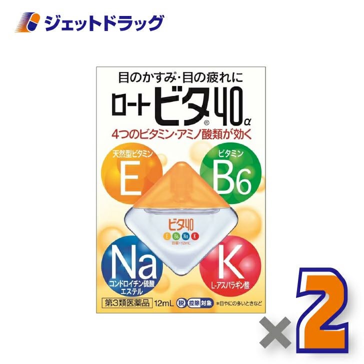 【第3類医薬品】ロートビタ40α12mL×2個※セルフメディケーション税制対象〔目の疲れ・目のかすみ〕