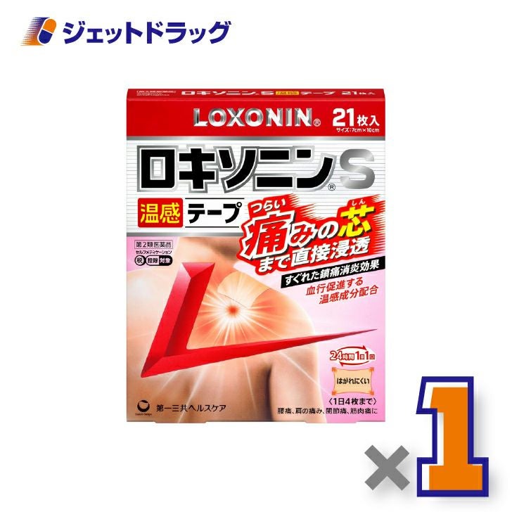 【第2類医薬品】ロキソニンS温感テープ21枚×1個※セルフメディケーション税制対象〔肩こりに伴う肩の痛み・関節痛〕