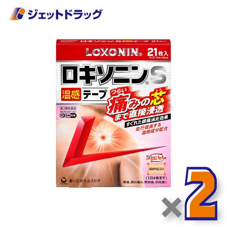 【第2類医薬品】ロキソニンS温感テープ21枚×2個※セルフメディケーション税制対象〔肩こりに伴う肩の痛み・関節痛〕