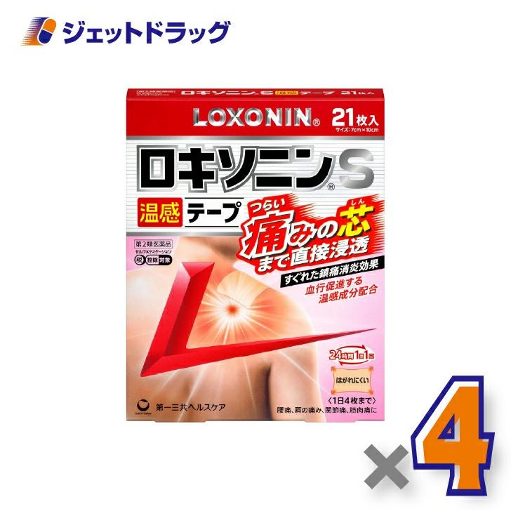 【第2類医薬品】ロキソニンS温感テープ21枚×4個※セルフメディケーション税制対象〔肩こりに伴う肩の痛み・関節痛〕