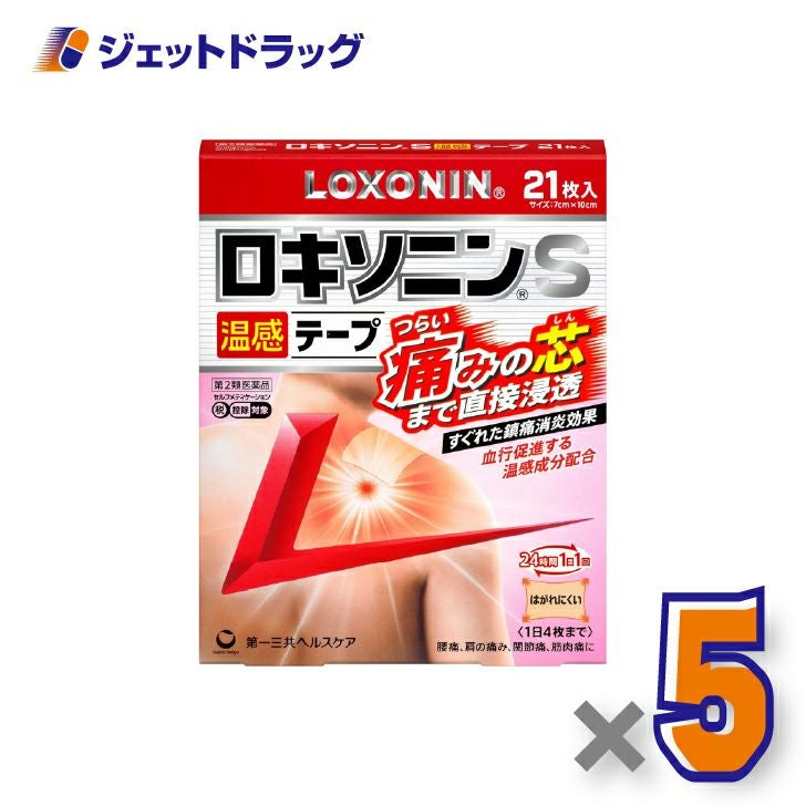 【第2類医薬品】ロキソニンS温感テープ21枚×5個※セルフメディケーション税制対象〔肩こりに伴う肩の痛み・関節痛〕