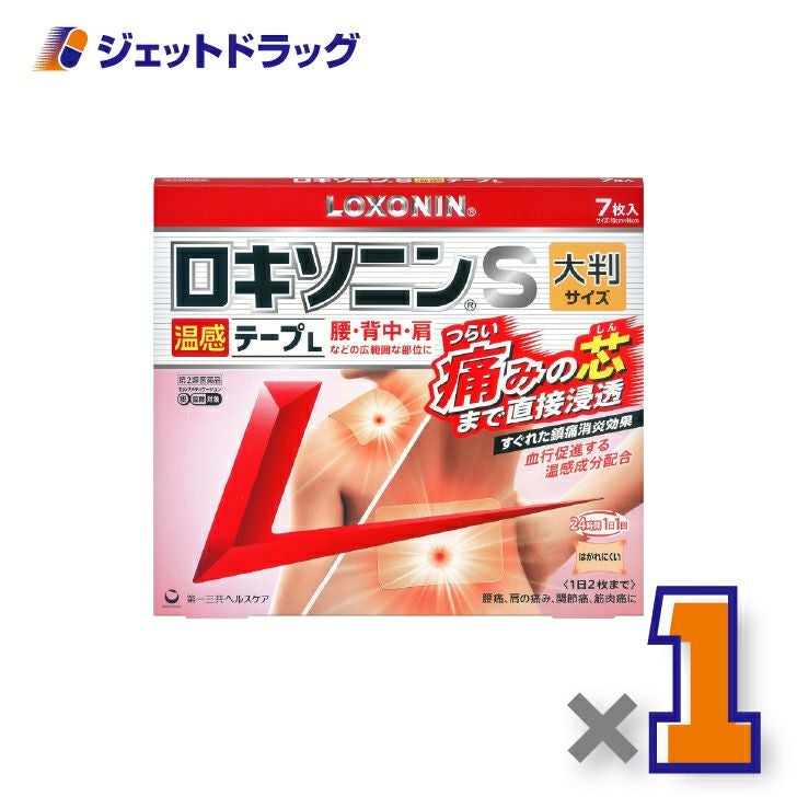 【第2類医薬品】ロキソニンS温感テープL7枚×1個※セルフメディケーション税制対象〔関節痛・筋肉痛〕