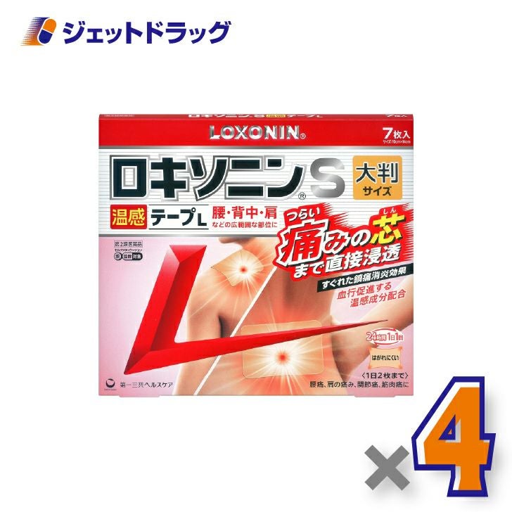 【第2類医薬品】ロキソニンS温感テープL7枚×4個※セルフメディケーション税制対象〔関節痛・筋肉痛〕