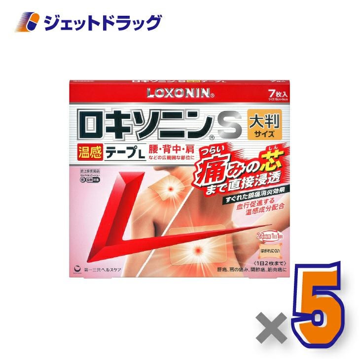 【第2類医薬品】ロキソニンS温感テープL7枚×5個※セルフメディケーション税制対象〔関節痛・筋肉痛〕