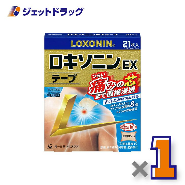 【第2類医薬品】ロキソニンEXテープ21枚×1個※セルフメディケーション税制対象〔腱鞘炎・腰痛〕