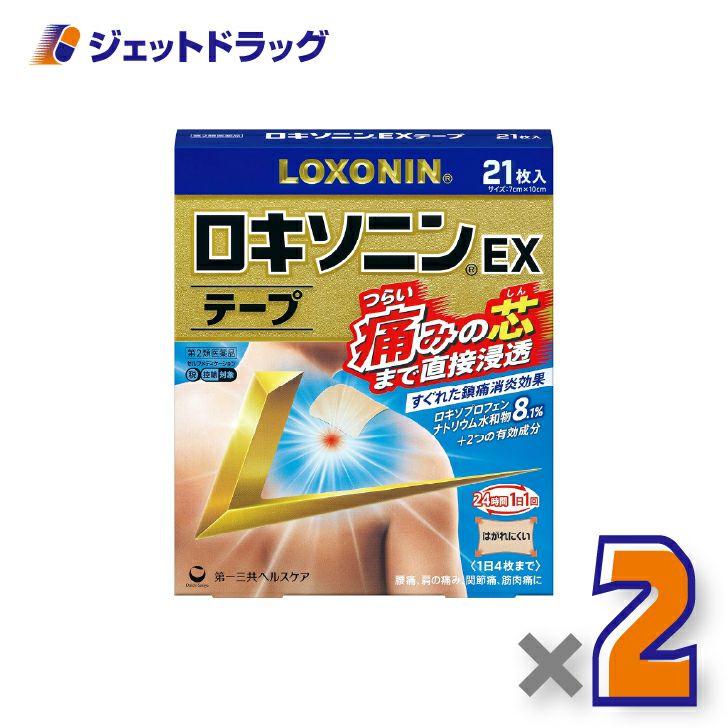 【第2類医薬品】ロキソニンEXテープ21枚×2個※セルフメディケーション税制対象〔腱鞘炎・腰痛〕