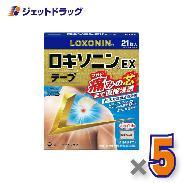 【第2類医薬品】ロキソニンEXテープ21枚×5個※セルフメディケーション税制対象〔腱鞘炎・腰痛〕