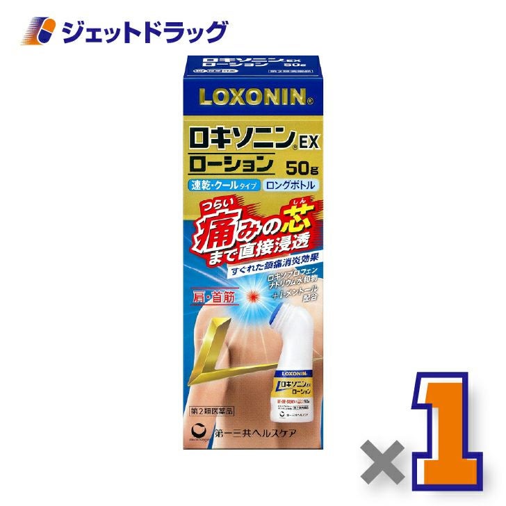 【第2類医薬品】ロキソニンEXローション50g×1個※セルフメディケーション税制対象〔肩こりに伴う肩の痛み・腰痛〕