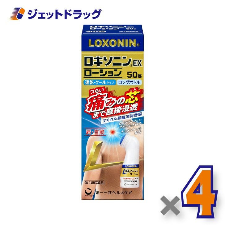 【第2類医薬品】ロキソニンEXローション50g×4個※セルフメディケーション税制対象〔肩こりに伴う肩の痛み・腰痛〕