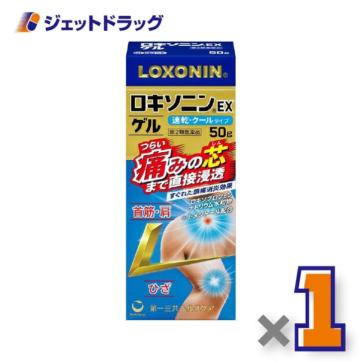 【第2類医薬品】ロキソニンEXゲル50g×1個※セルフメディケーション税制対象〔肩こりに伴う肩の痛み・関節痛〕