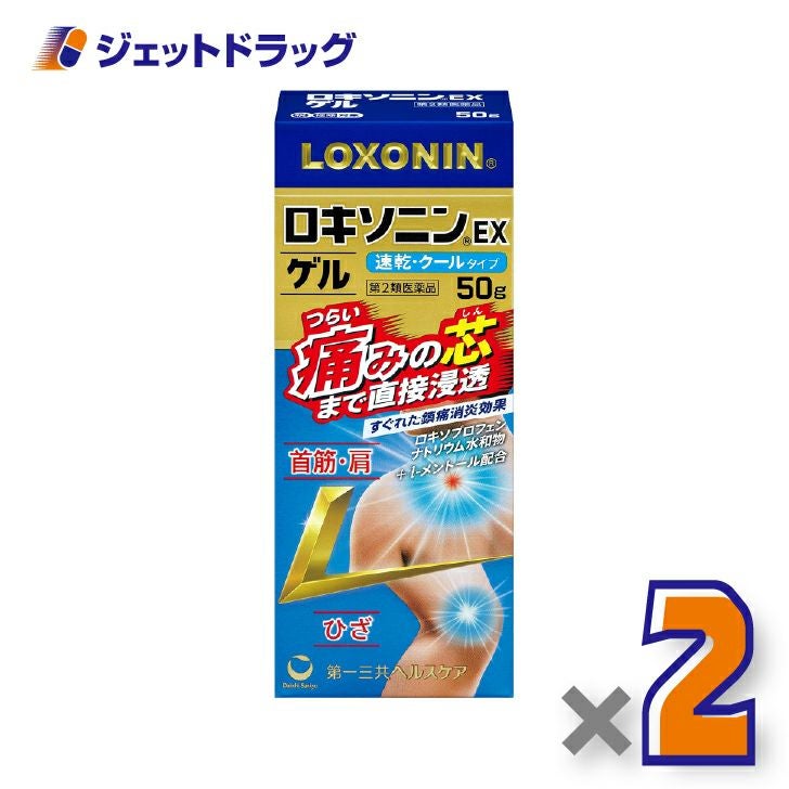 【第2類医薬品】ロキソニンEXゲル50g×2個※セルフメディケーション税制対象〔肩こりに伴う肩の痛み・関節痛〕
