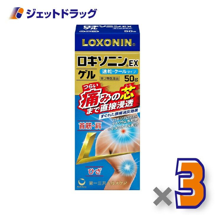 【第2類医薬品】ロキソニンEXゲル50g×3個※セルフメディケーション税制対象〔肩こりに伴う肩の痛み・関節痛〕