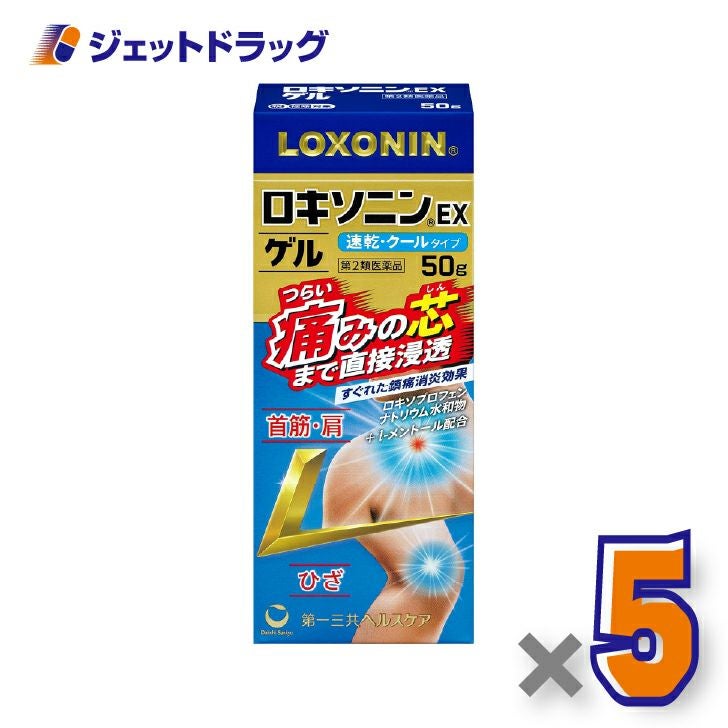 【第2類医薬品】ロキソニンEXゲル50g×5個※セルフメディケーション税制対象〔肩こりに伴う肩の痛み・関節痛〕