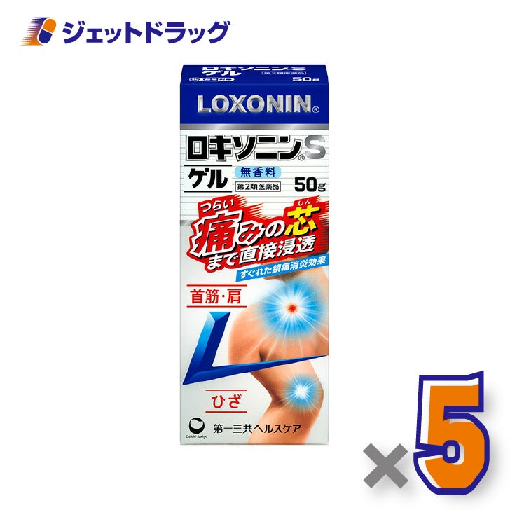 【第2類医薬品】ロキソニンSゲル50g×5個※セルフメディケーション税制対象〔腰痛ゲル〕