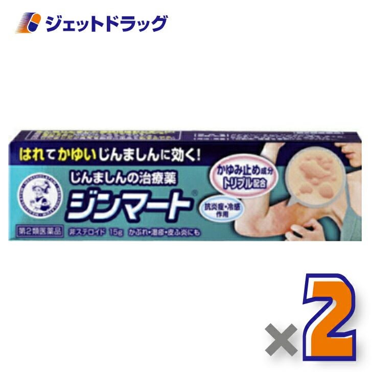 【第2類医薬品】メンソレータムジンマート15g※セルフメディケーション税制対象商品
