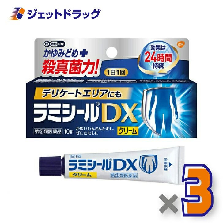 【第類医薬品】ラミシールDX10g※セルフメディケーション税制対象商品