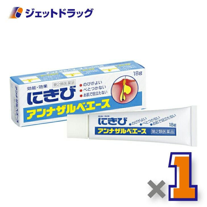 【第2類医薬品】アンナザルベ・エース18g