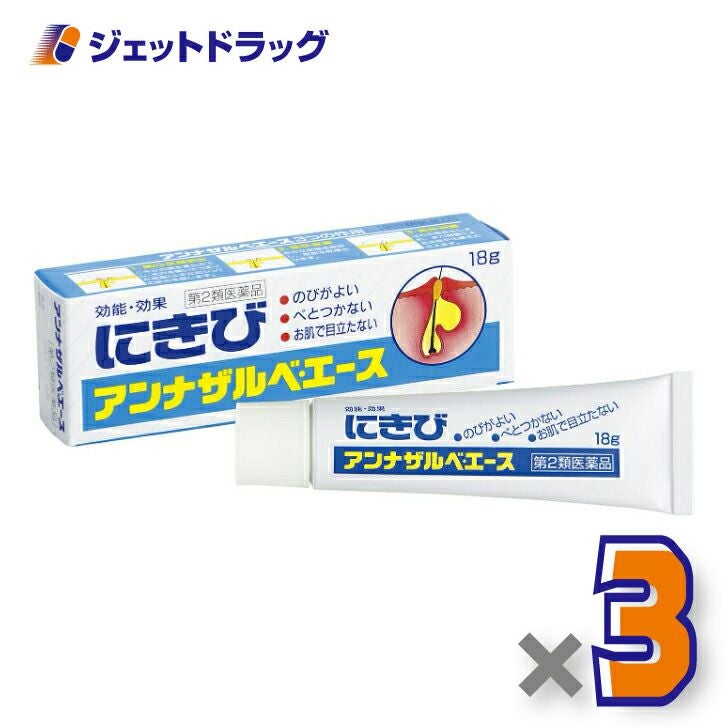 【第2類医薬品】アンナザルベ・エース18g