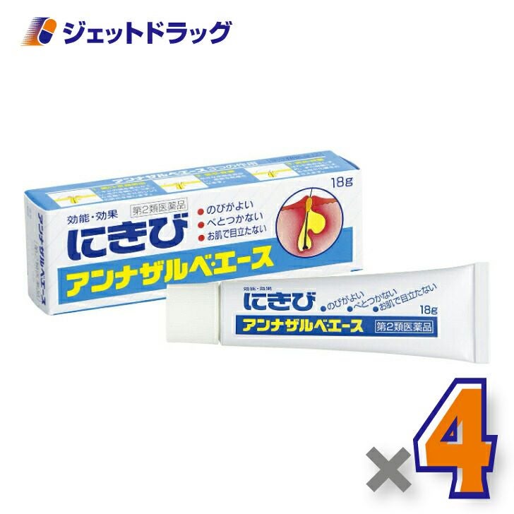 【第2類医薬品】アンナザルベ・エース18g