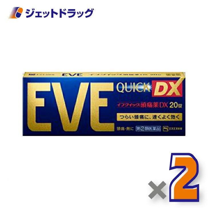 【第類医薬品】イブクイック頭痛薬DX20錠※セルフメディケーション税制対象商品