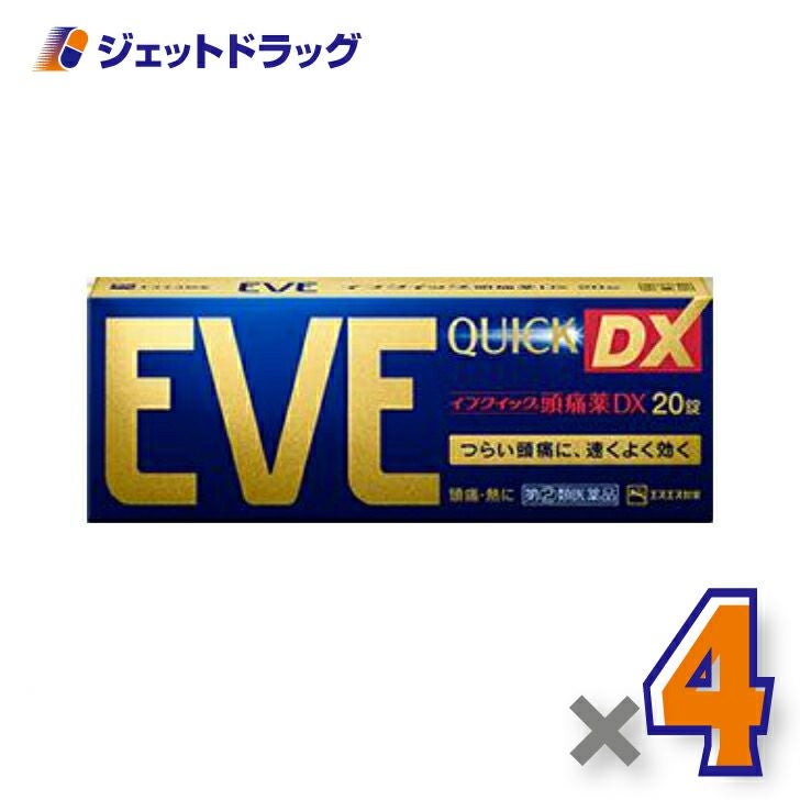 【第類医薬品】イブクイック頭痛薬DX20錠※セルフメディケーション税制対象商品