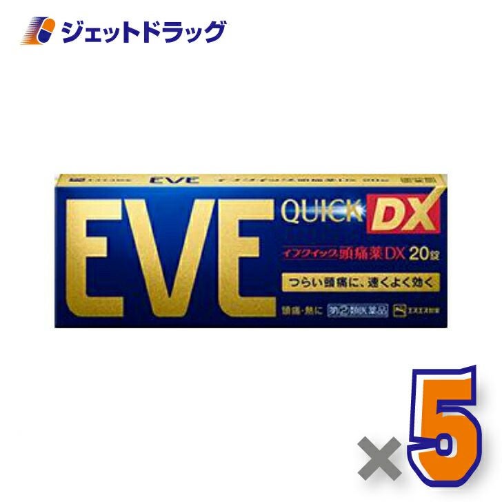 【第類医薬品】イブクイック頭痛薬DX20錠※セルフメディケーション税制対象商品