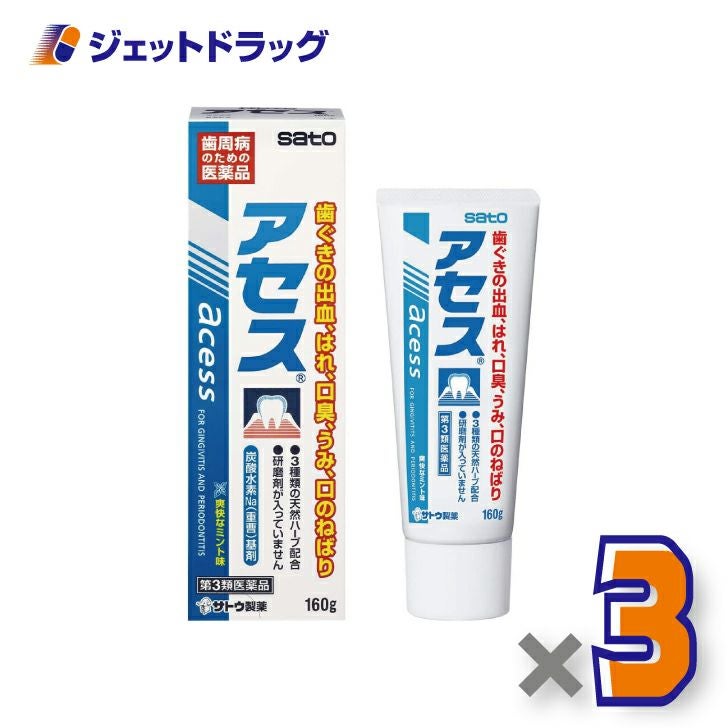 【第3類医薬品】アセス160g