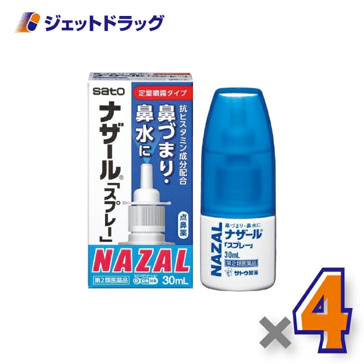 【第2類医薬品】ナザール「スプレー」ポンプ30mL×4個※セルフメディケーション税制対象〔鼻づまり・鼻水〕