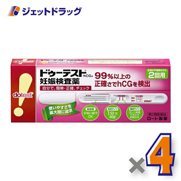 【第2類医薬品】ドゥーテスト・hCGa2回用2本