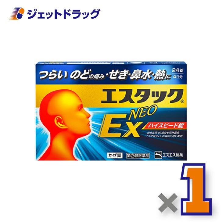 【第類医薬品】エスタックEXNEO24錠※セルフメディケーション税制対象商品