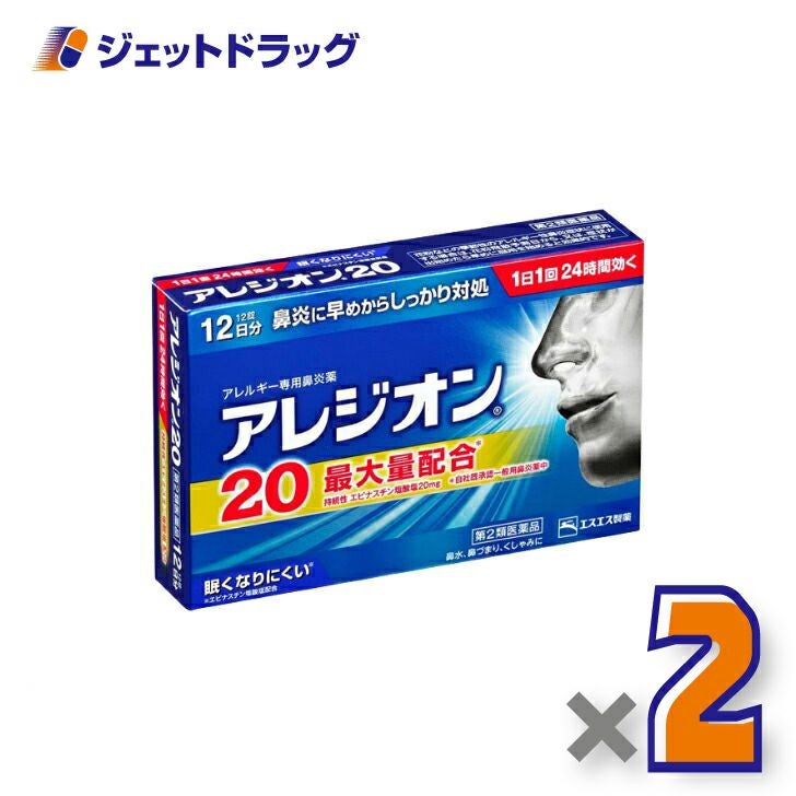 【第2類医薬品】アレジオン2012錠※セルフメディケーション税制対象商品