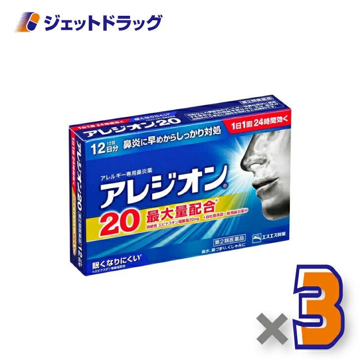 【第2類医薬品】アレジオン2012錠※セルフメディケーション税制対象商品